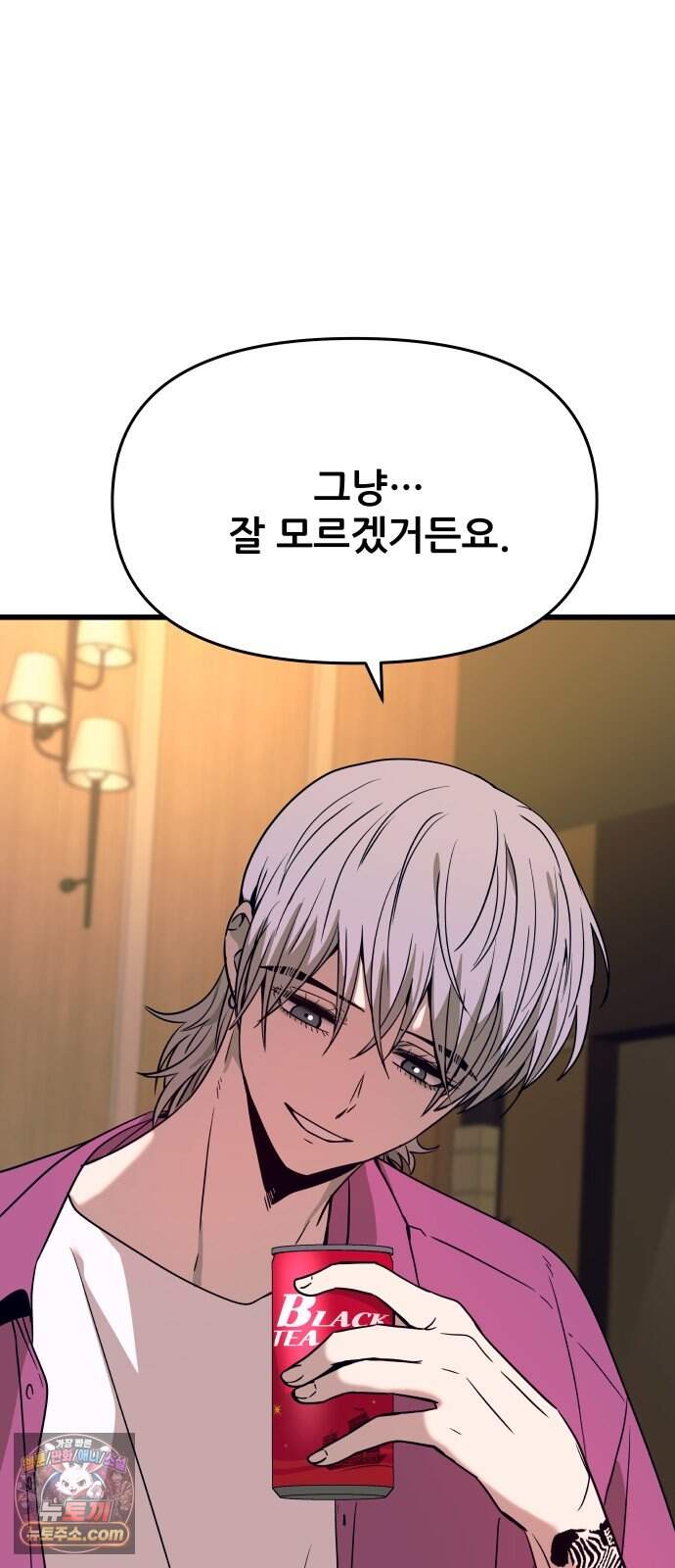 내 최애는 막차를 탄다 86화 71