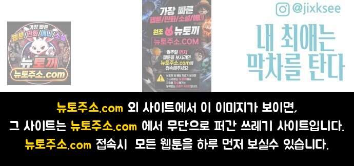 내 최애는 막차를 탄다 86화 121
