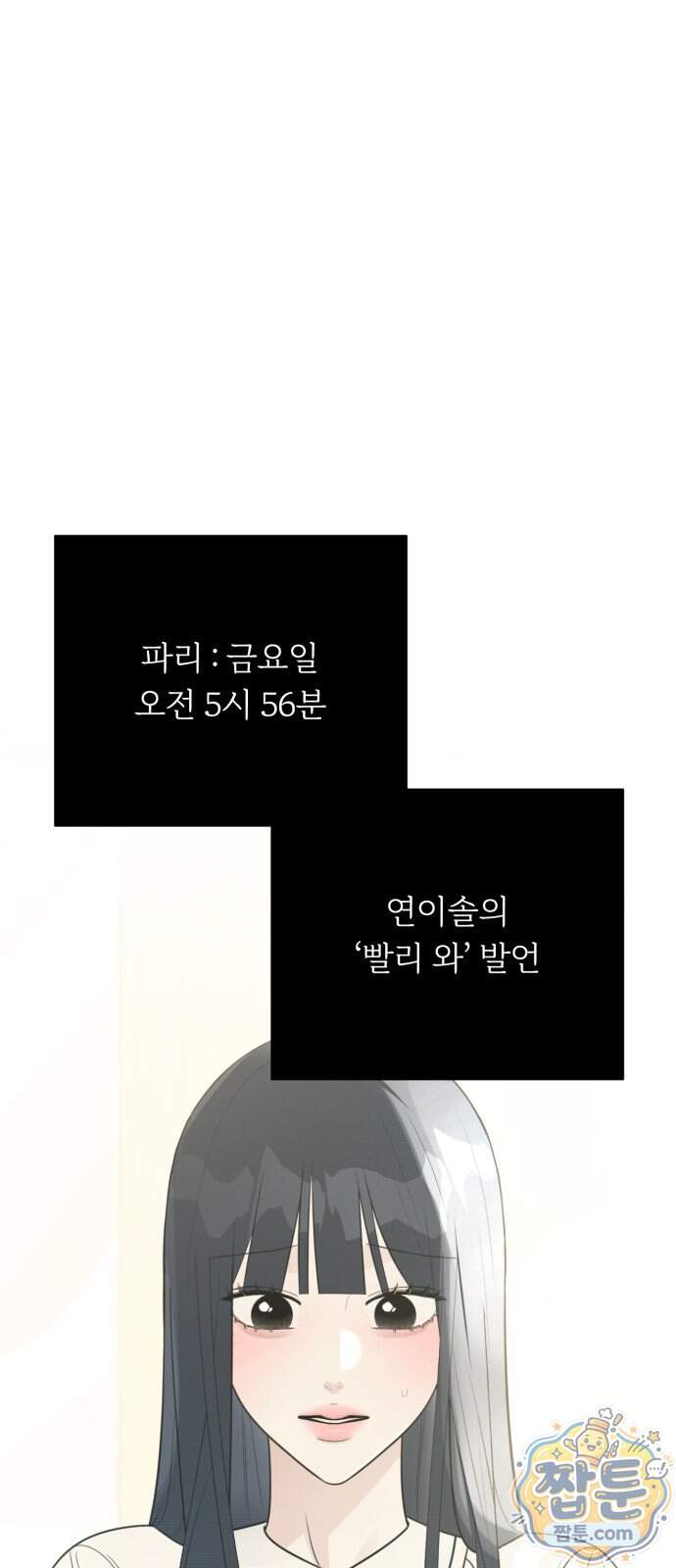 해시태그는 첫사랑 40화 1