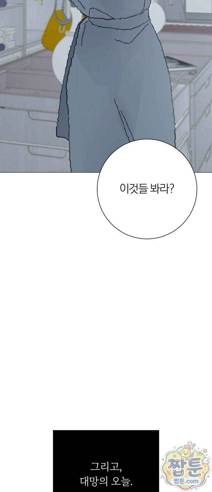 해시태그는 첫사랑 40화 5