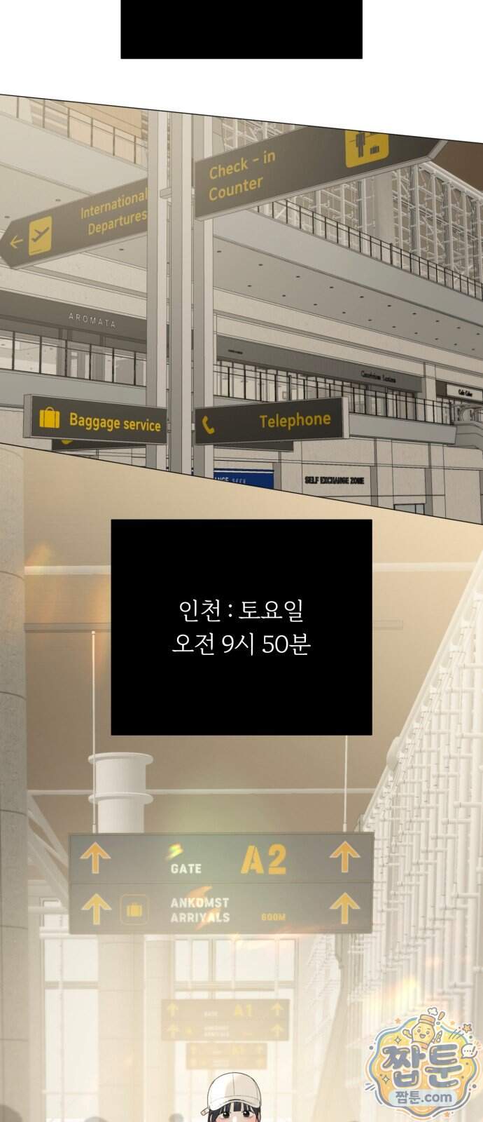 해시태그는 첫사랑 40화 6
