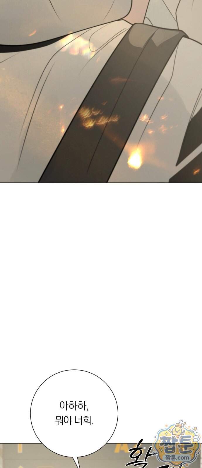 해시태그는 첫사랑 40화 8