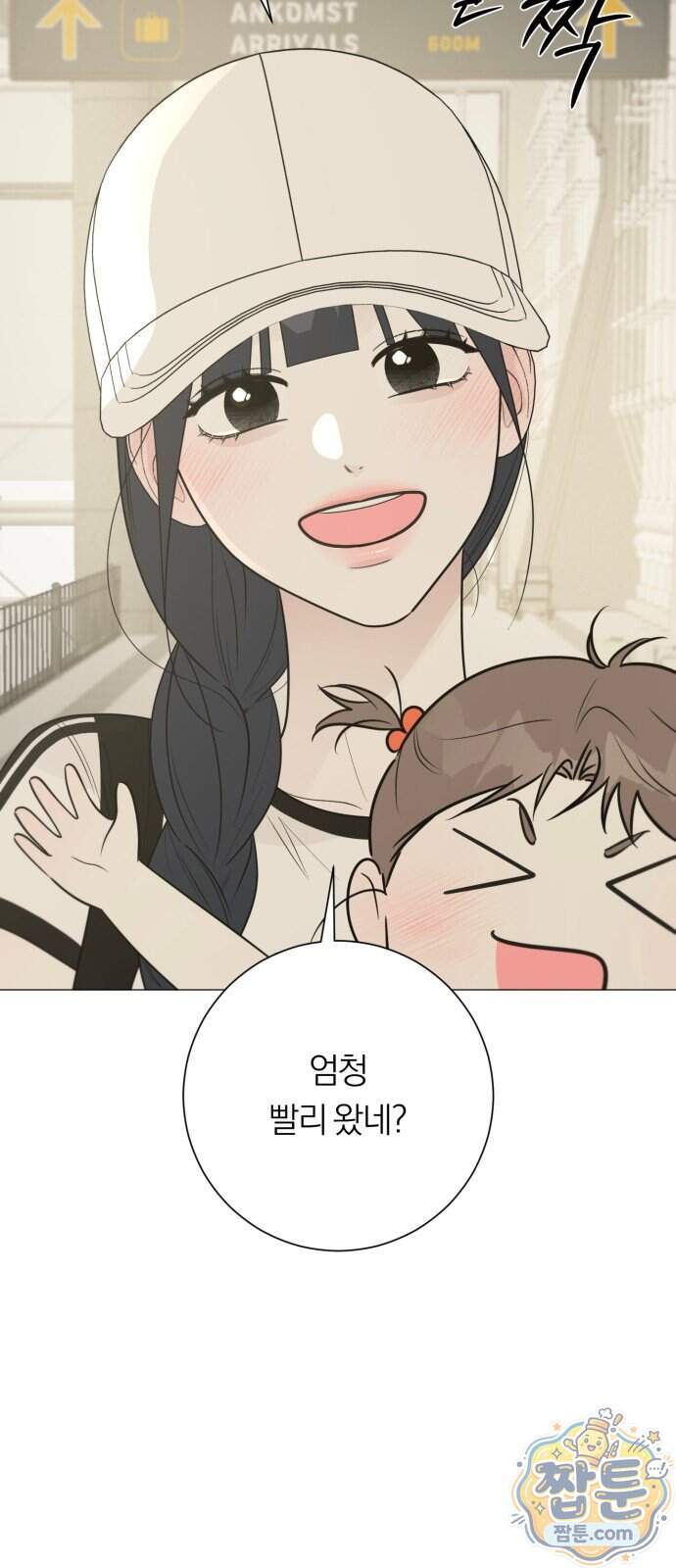 해시태그는 첫사랑 40화 9