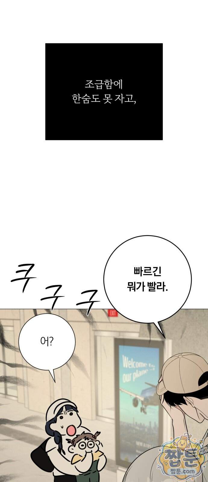 해시태그는 첫사랑 40화 10
