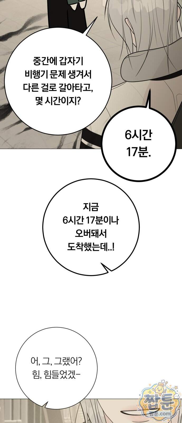 해시태그는 첫사랑 40화 11