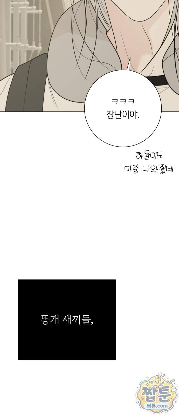 해시태그는 첫사랑 40화 12