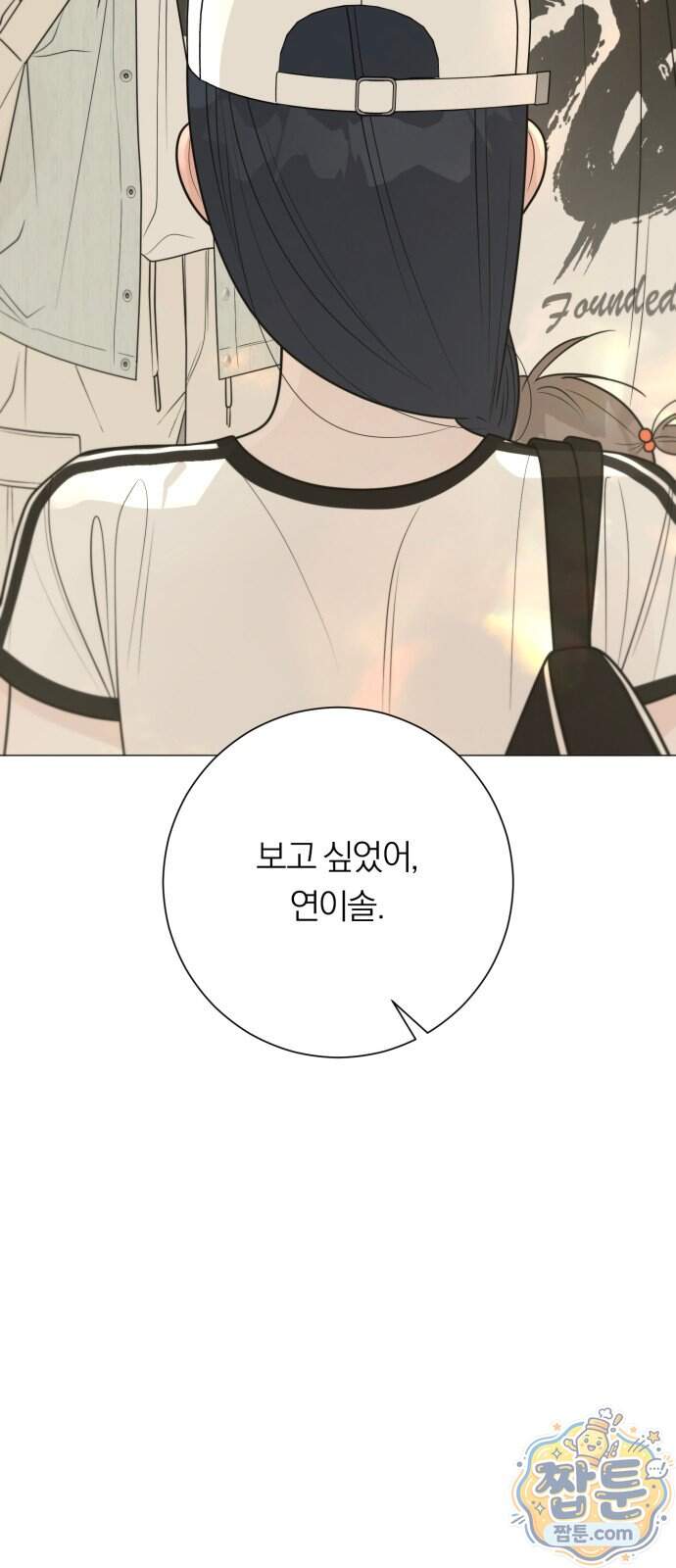 해시태그는 첫사랑 40화 14