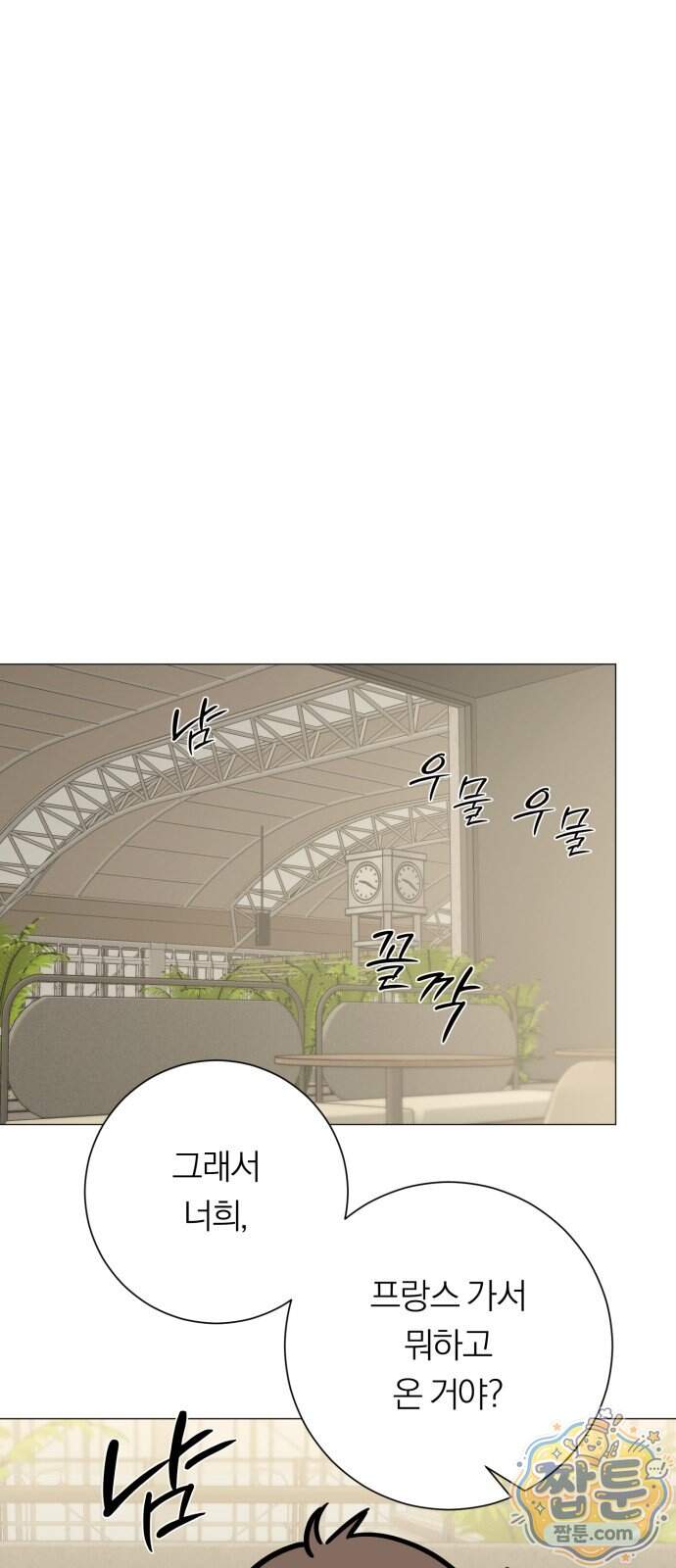 해시태그는 첫사랑 40화 16
