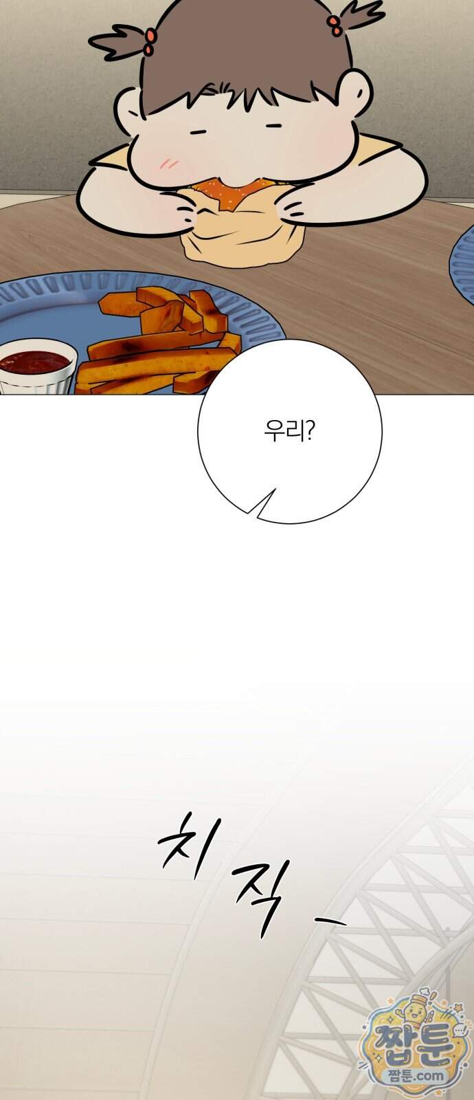해시태그는 첫사랑 40화 17