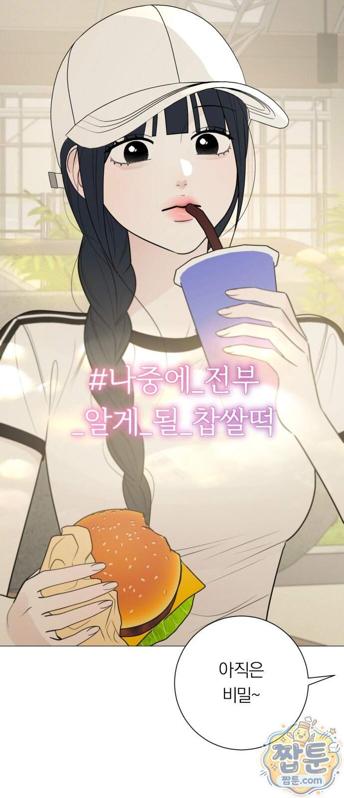 해시태그는 첫사랑 40화 18