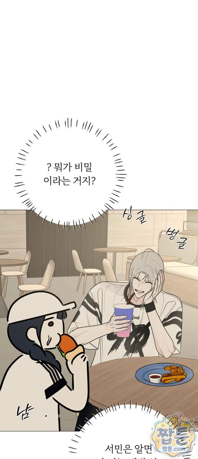 해시태그는 첫사랑 40화 19