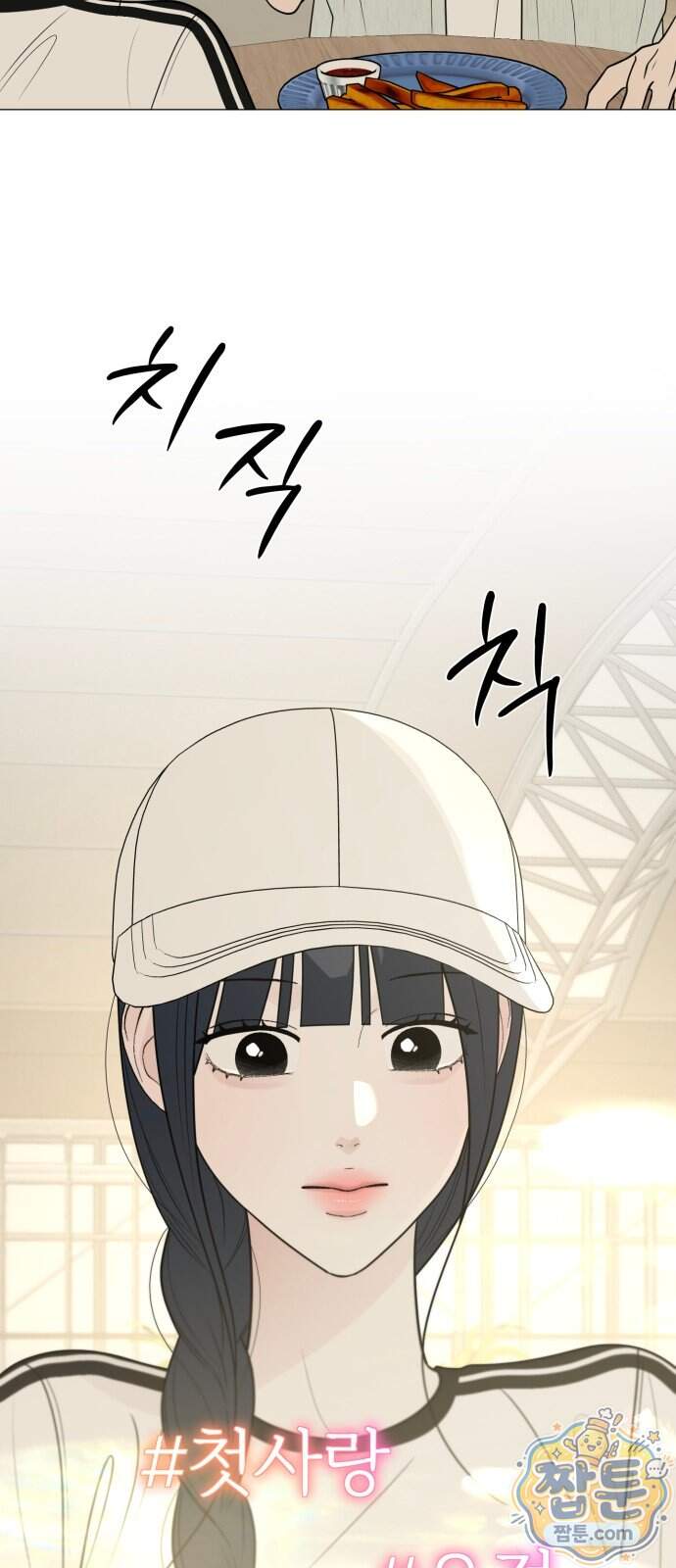 해시태그는 첫사랑 40화 21