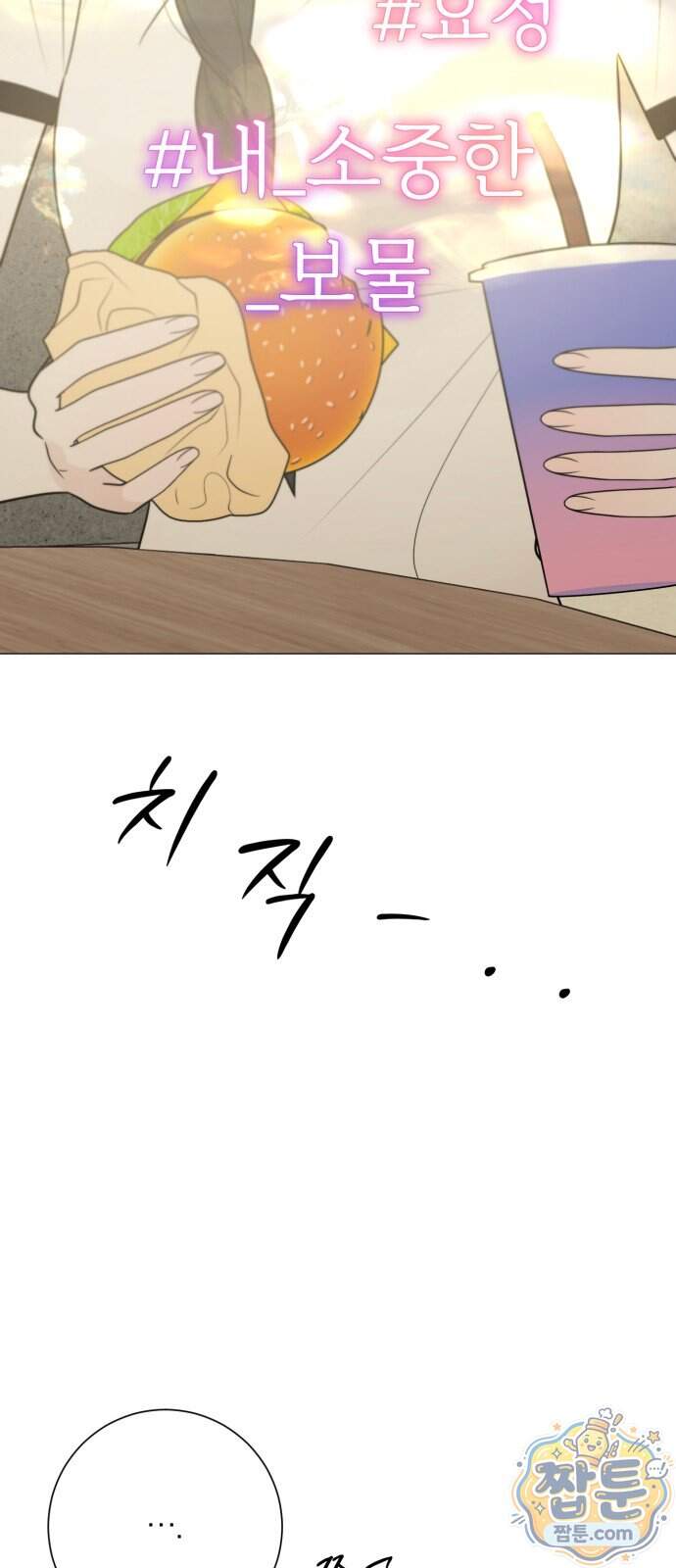 해시태그는 첫사랑 40화 22