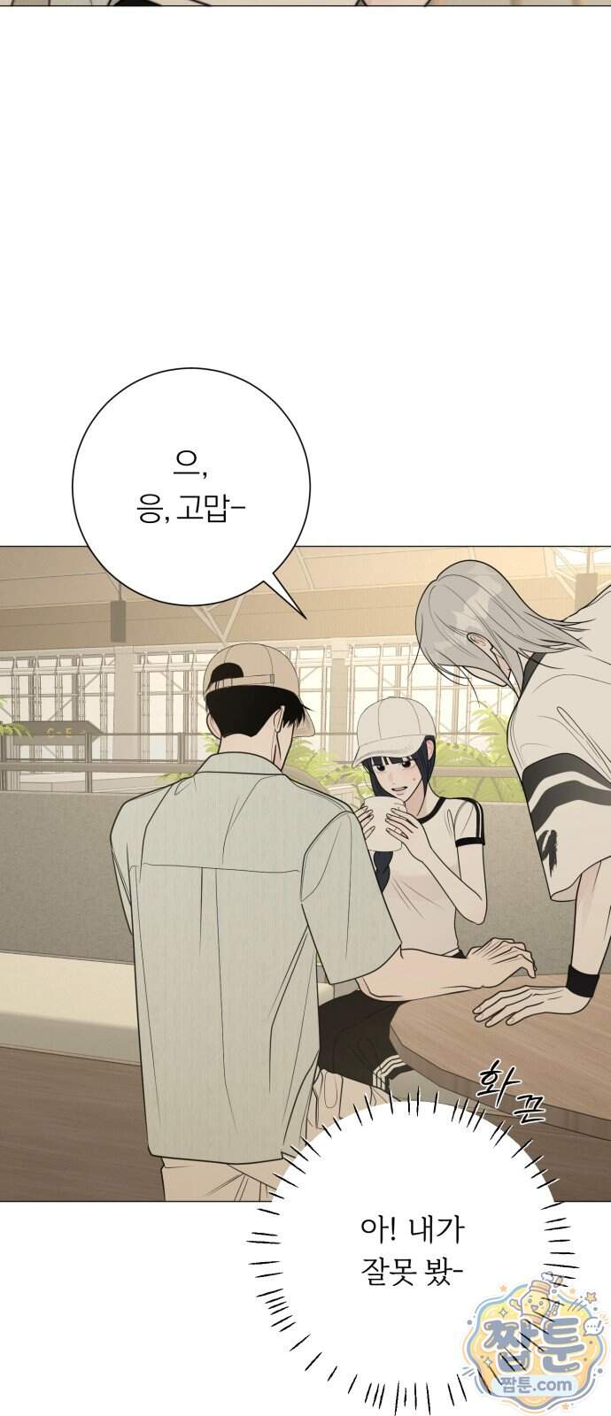 해시태그는 첫사랑 40화 27