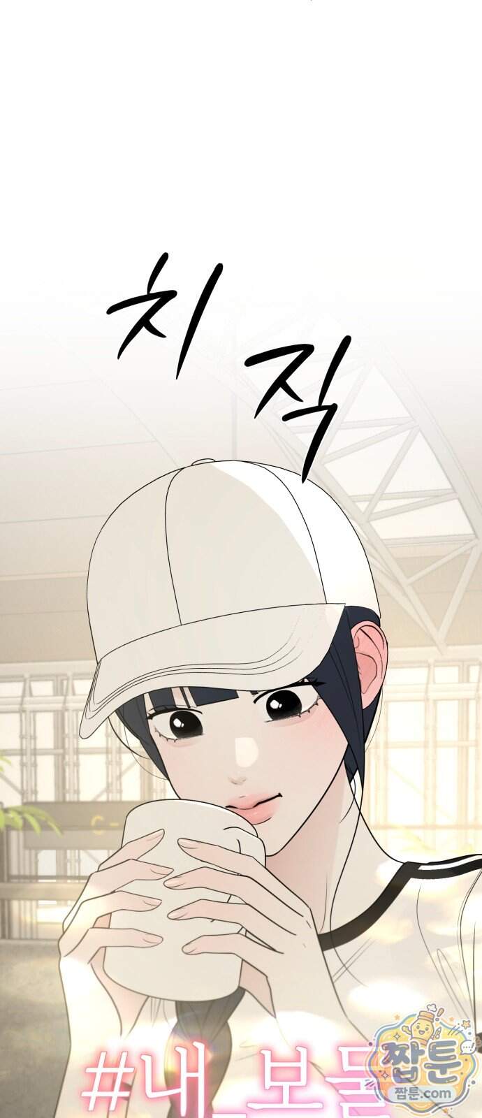 해시태그는 첫사랑 40화 28