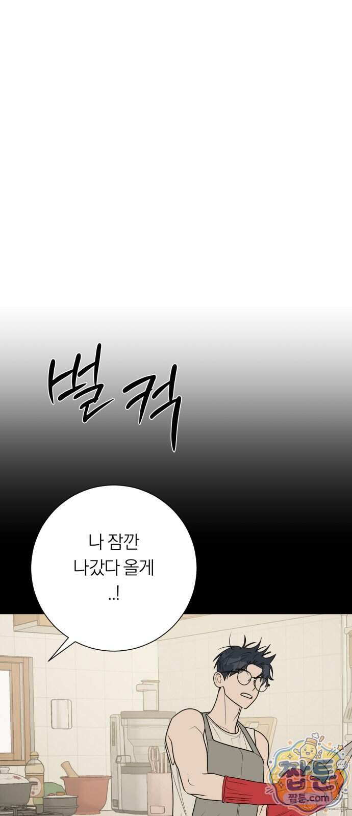 해시태그는 첫사랑 40화 31