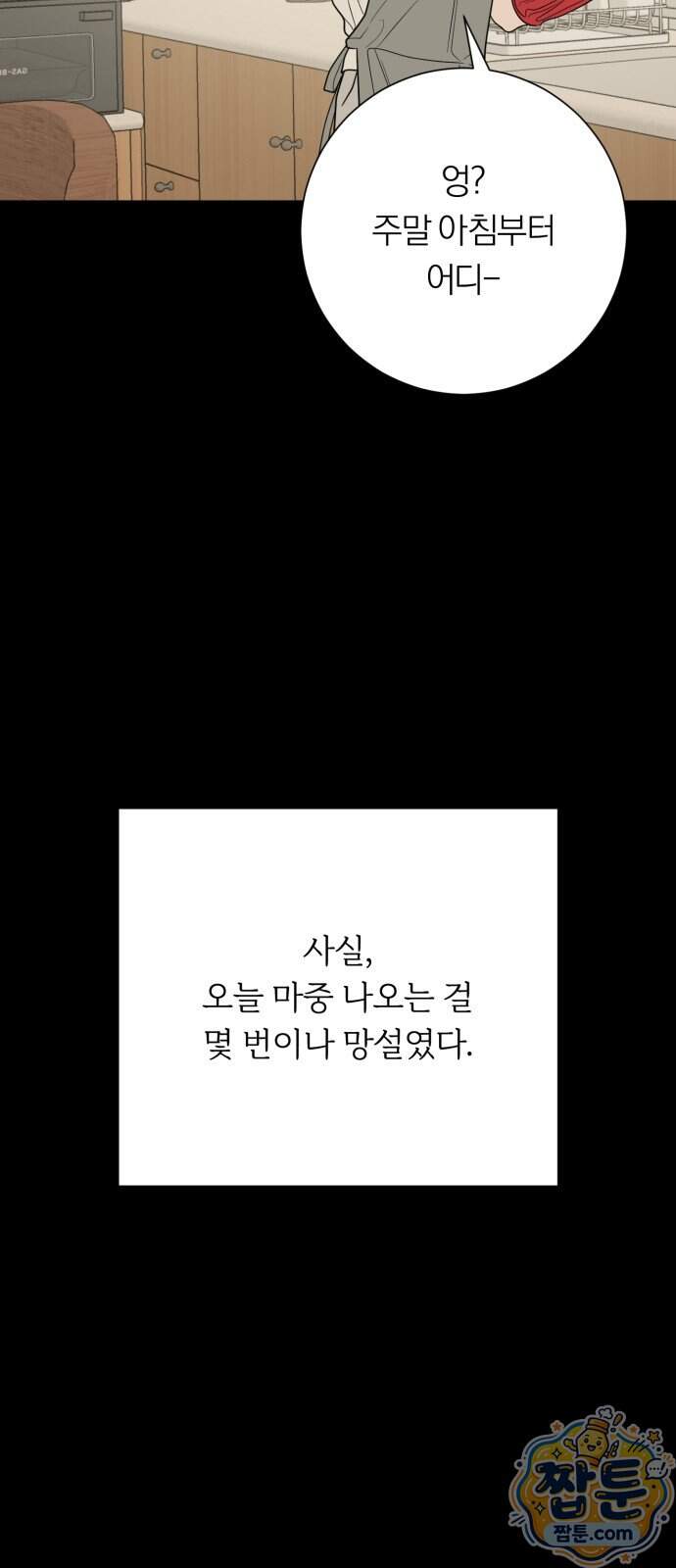 해시태그는 첫사랑 40화 32