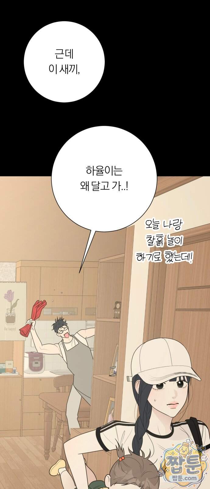해시태그는 첫사랑 40화 33