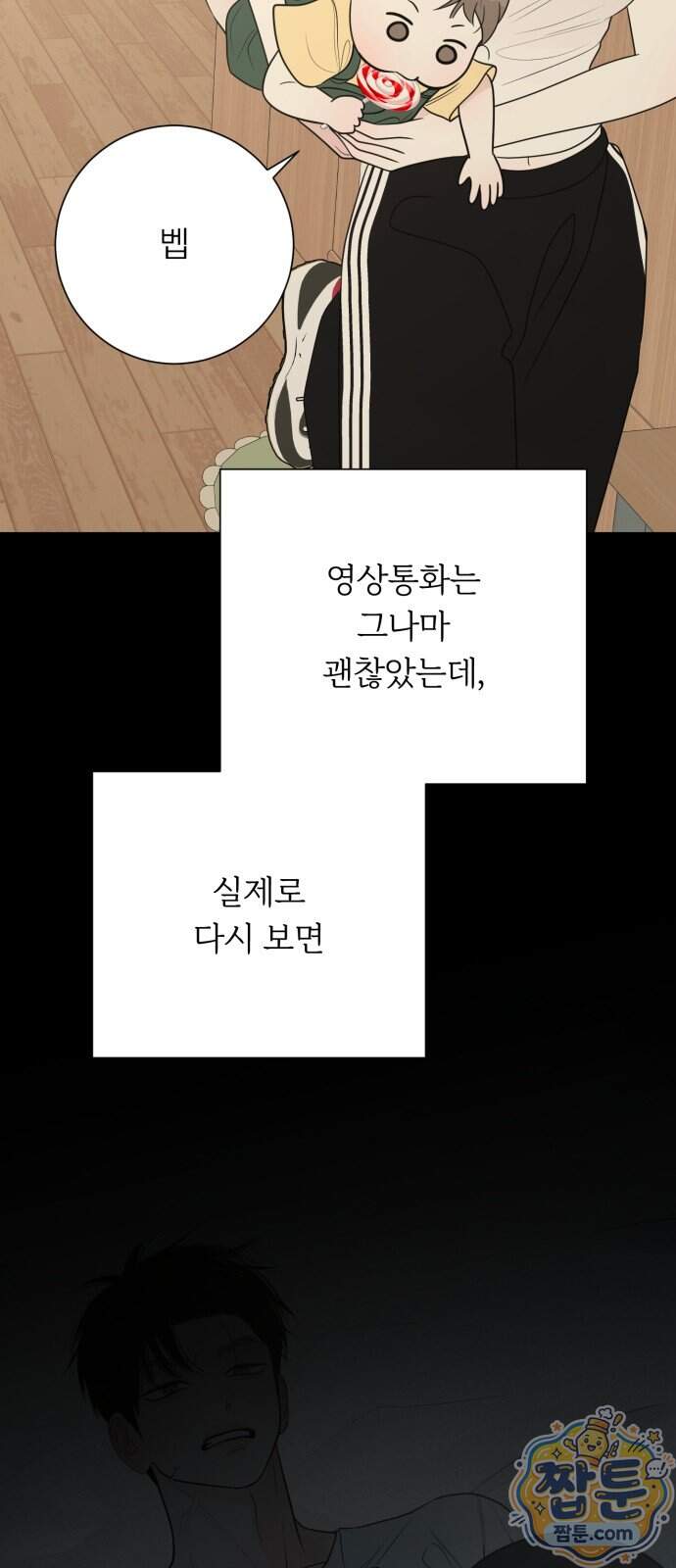 해시태그는 첫사랑 40화 34