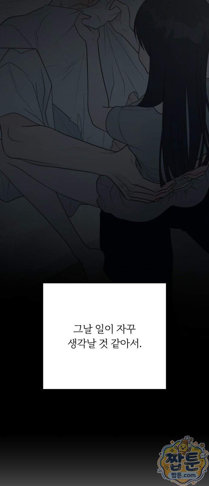 해시태그는 첫사랑 40화 35