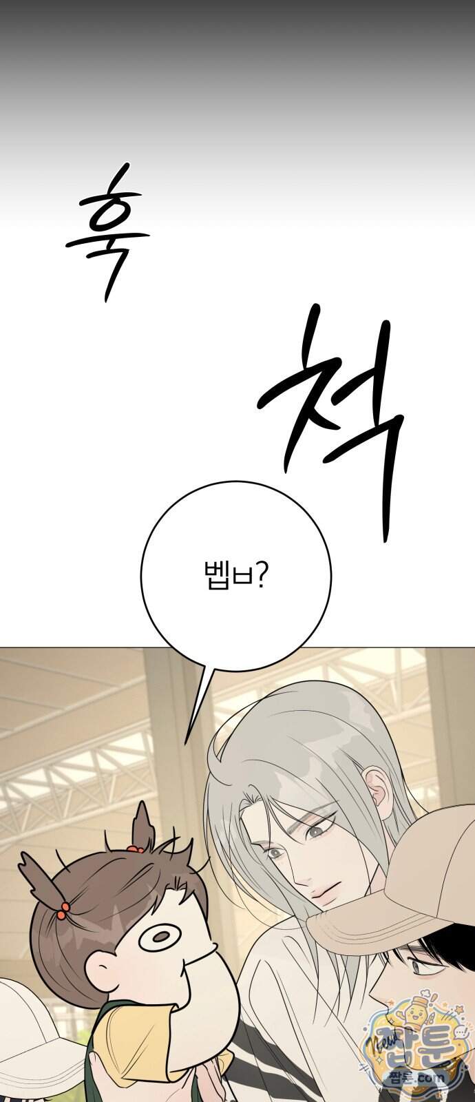 해시태그는 첫사랑 40화 36