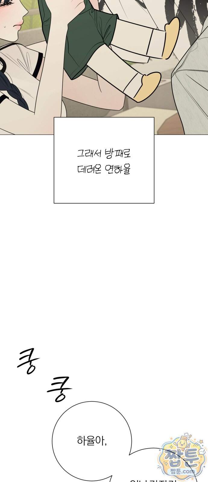 해시태그는 첫사랑 40화 37
