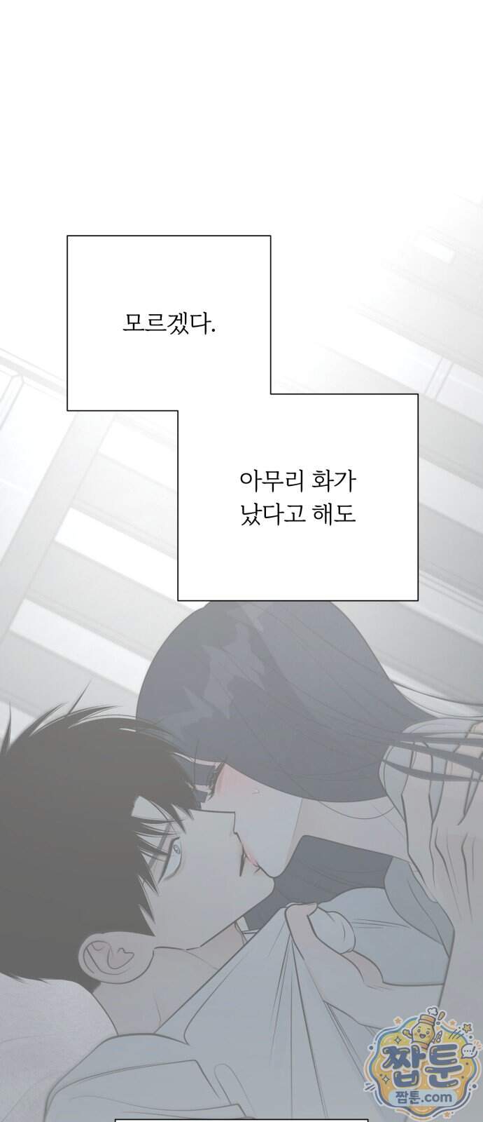 해시태그는 첫사랑 40화 39