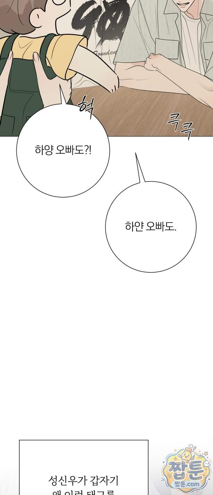 해시태그는 첫사랑 40화 41