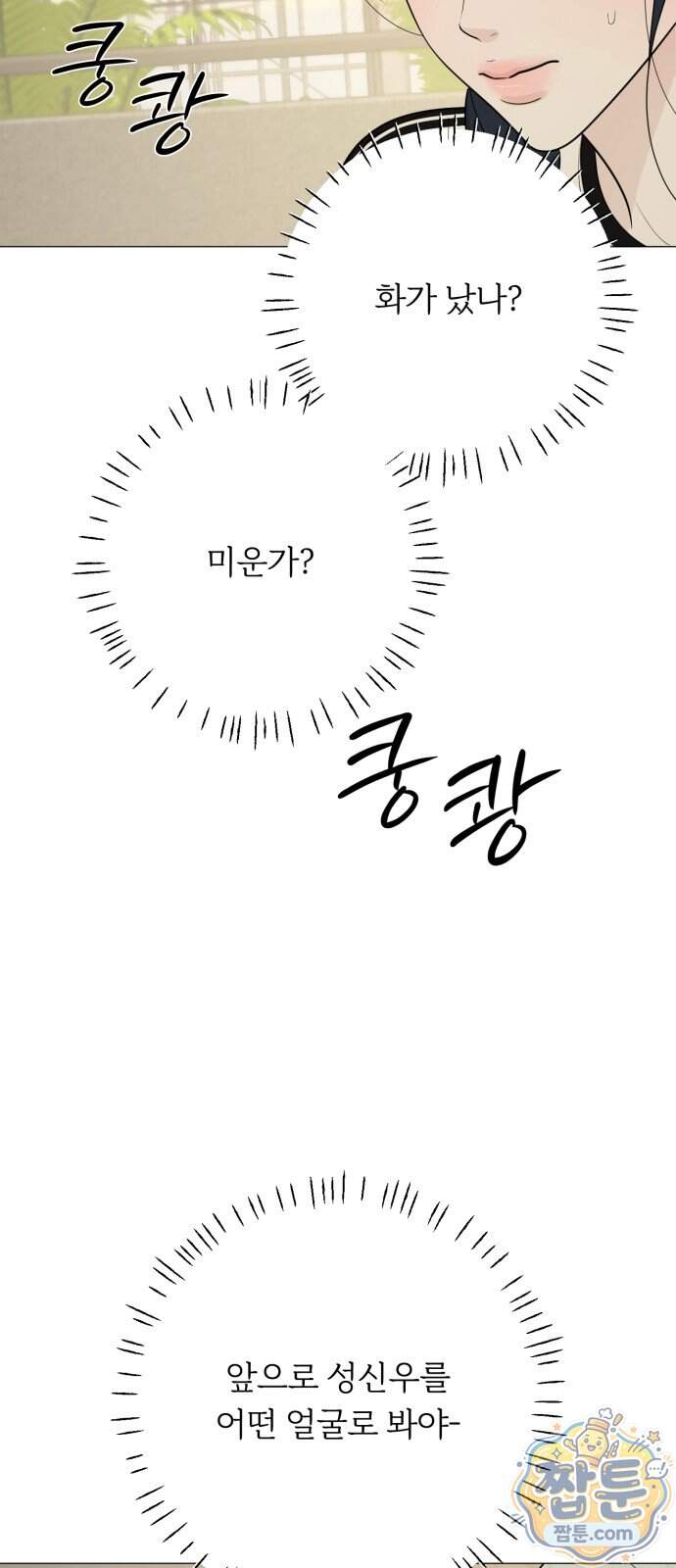해시태그는 첫사랑 40화 44