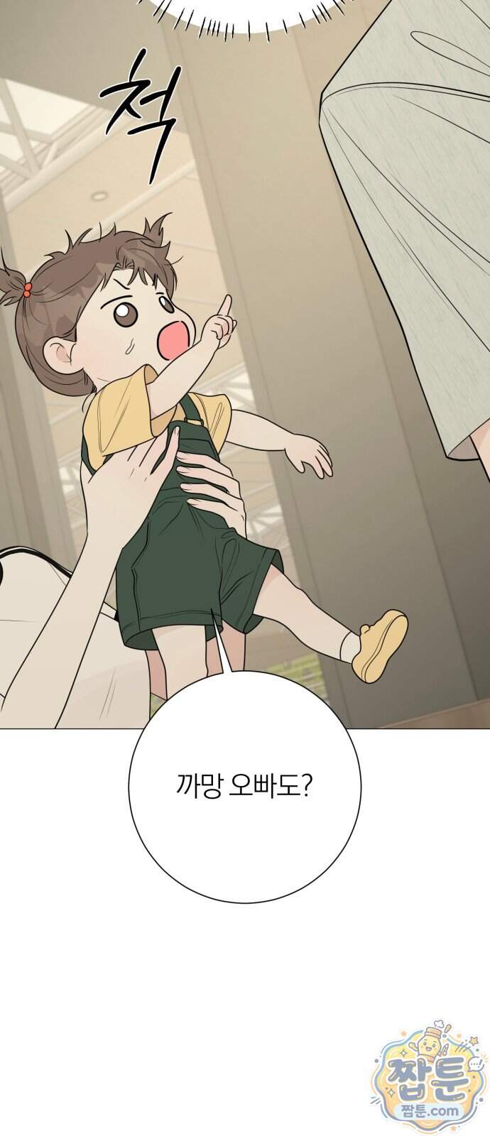 해시태그는 첫사랑 40화 45