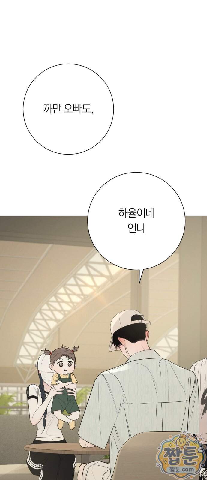 해시태그는 첫사랑 40화 47