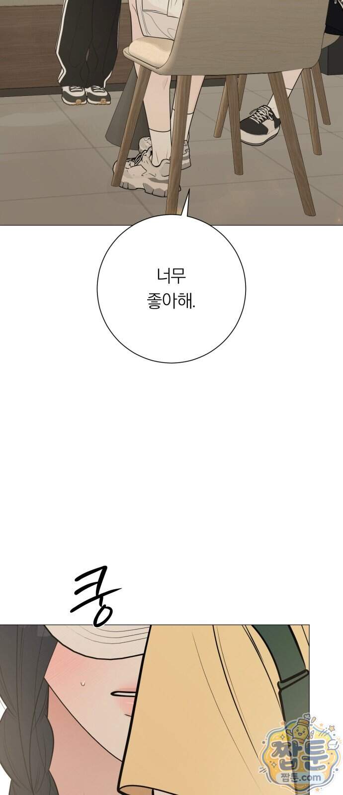 해시태그는 첫사랑 40화 48