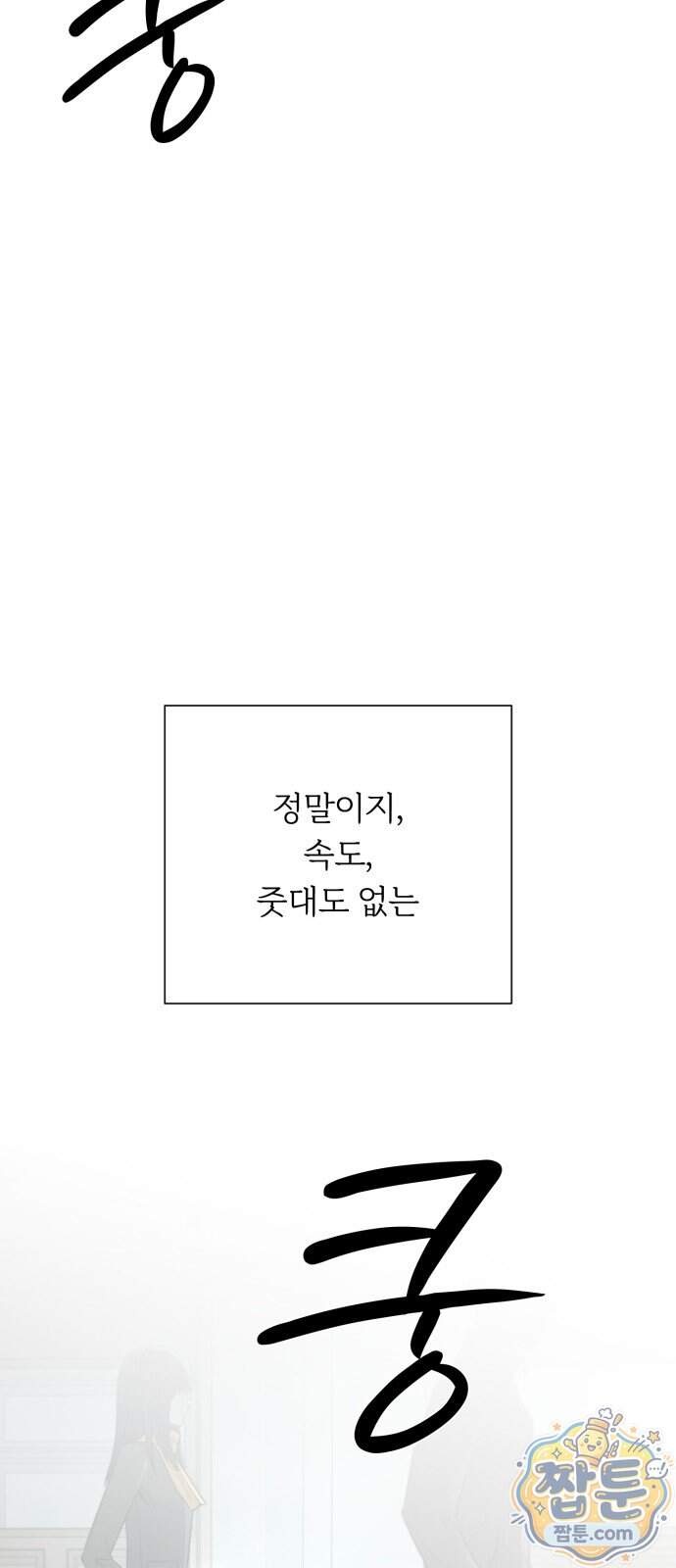 해시태그는 첫사랑 40화 50