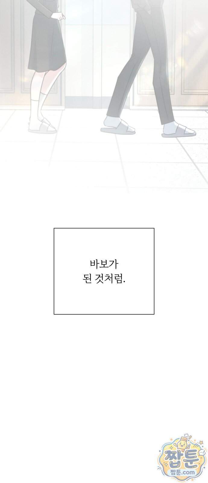 해시태그는 첫사랑 40화 51