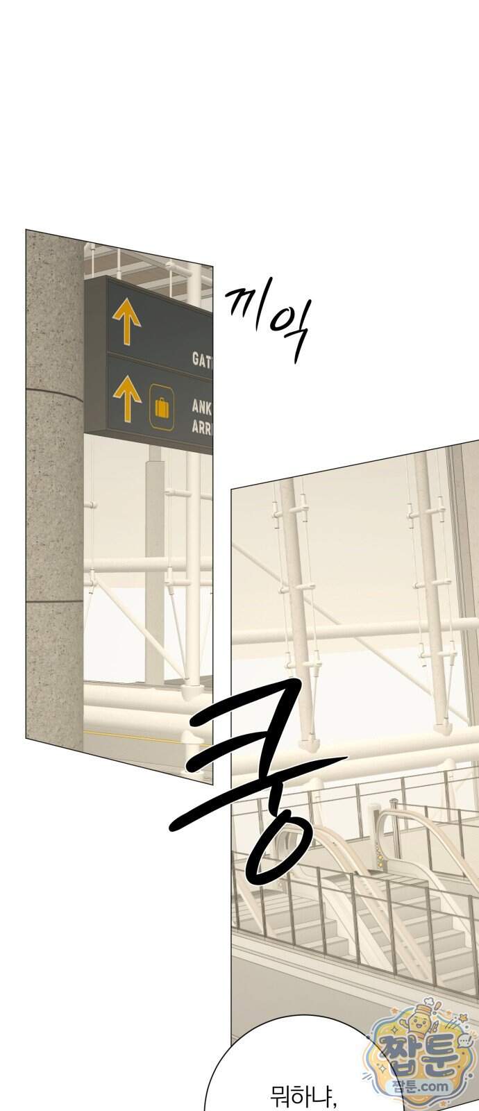해시태그는 첫사랑 40화 53