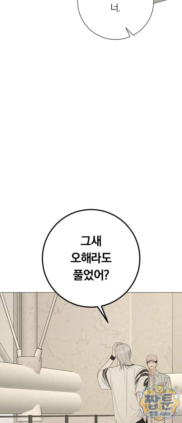 해시태그는 첫사랑 40화 54