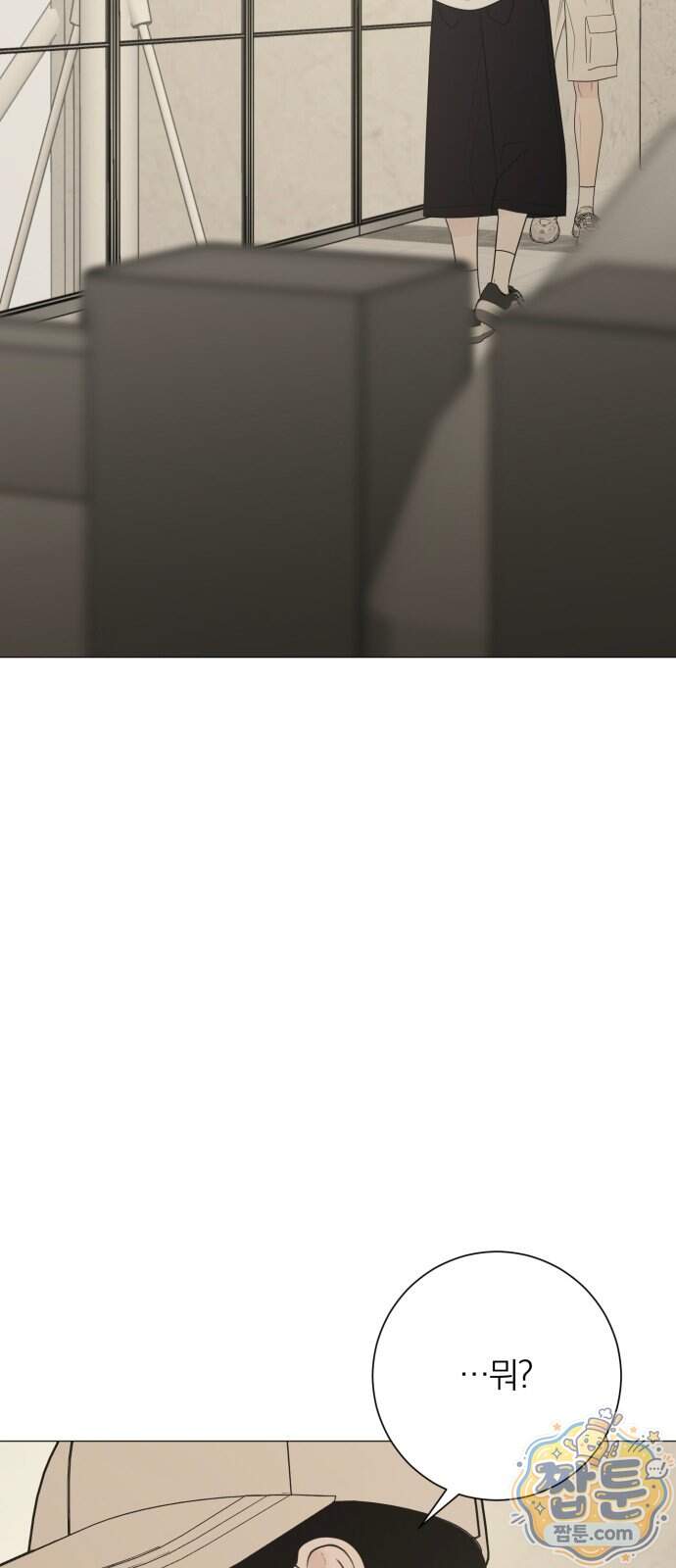 해시태그는 첫사랑 40화 55