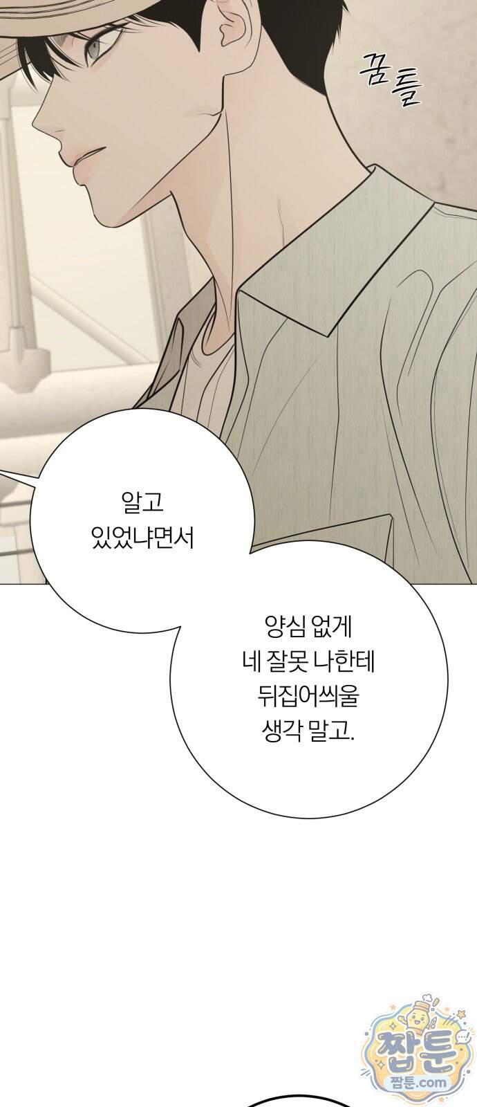 해시태그는 첫사랑 40화 56