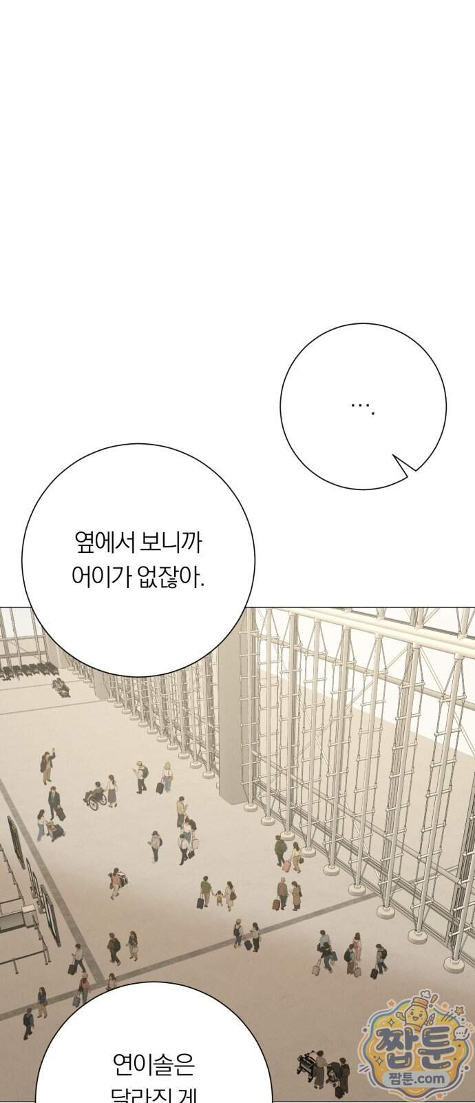해시태그는 첫사랑 40화 58