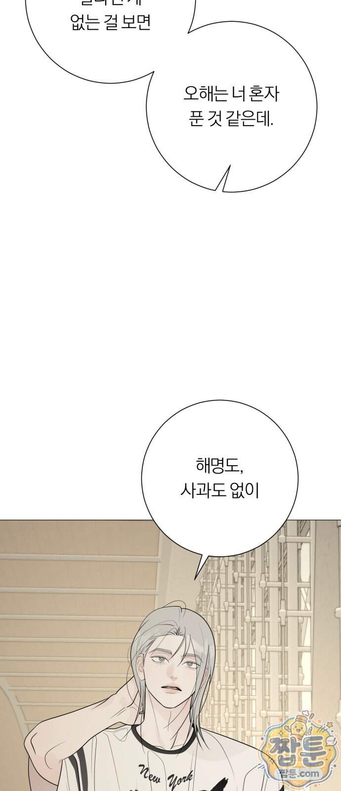 해시태그는 첫사랑 40화 59
