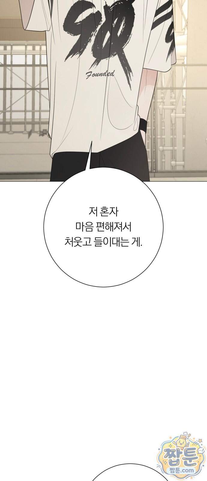 해시태그는 첫사랑 40화 60