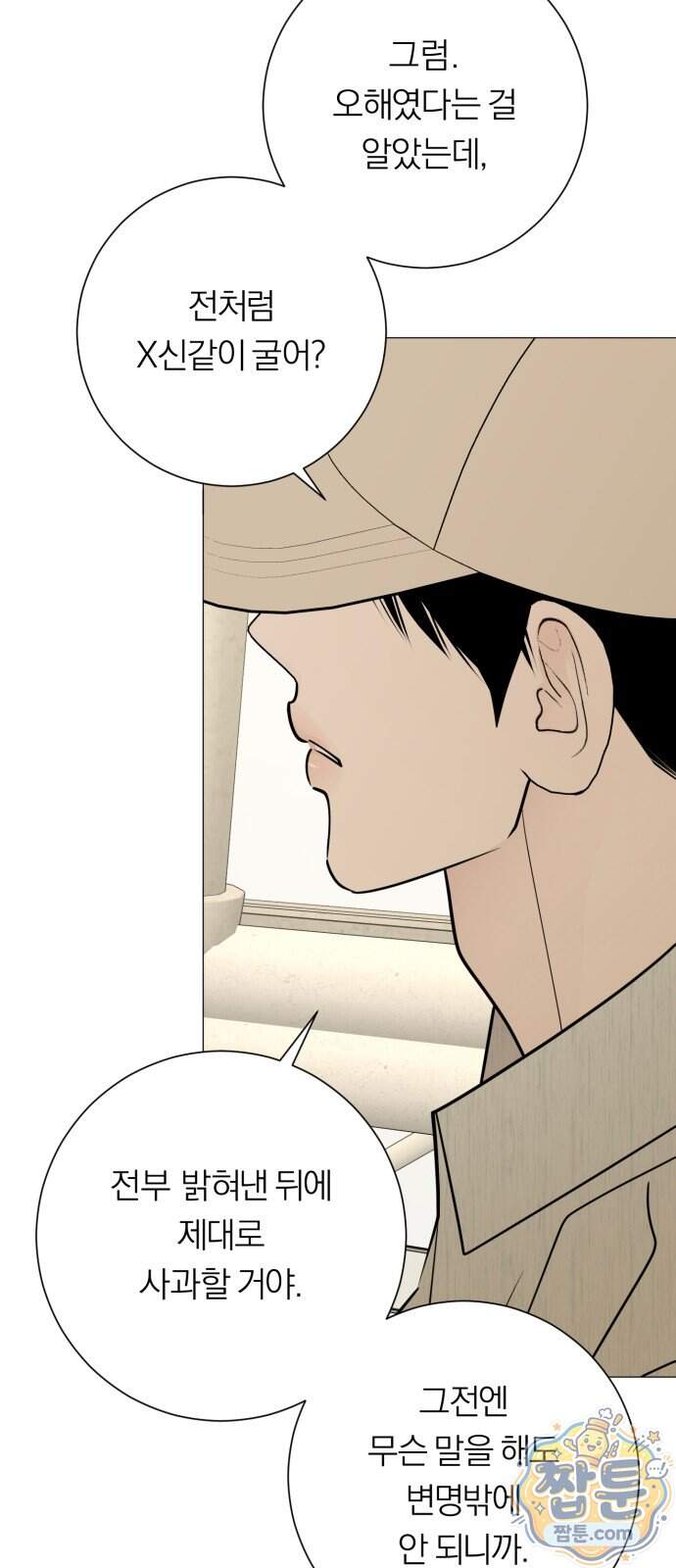 해시태그는 첫사랑 40화 61