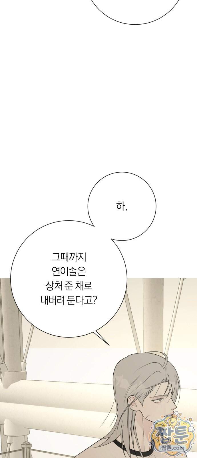 해시태그는 첫사랑 40화 62