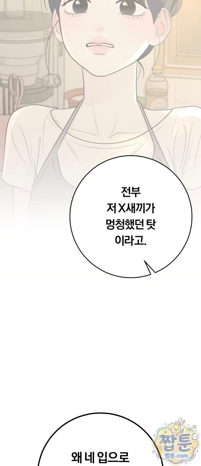 해시태그는 첫사랑 40화 67