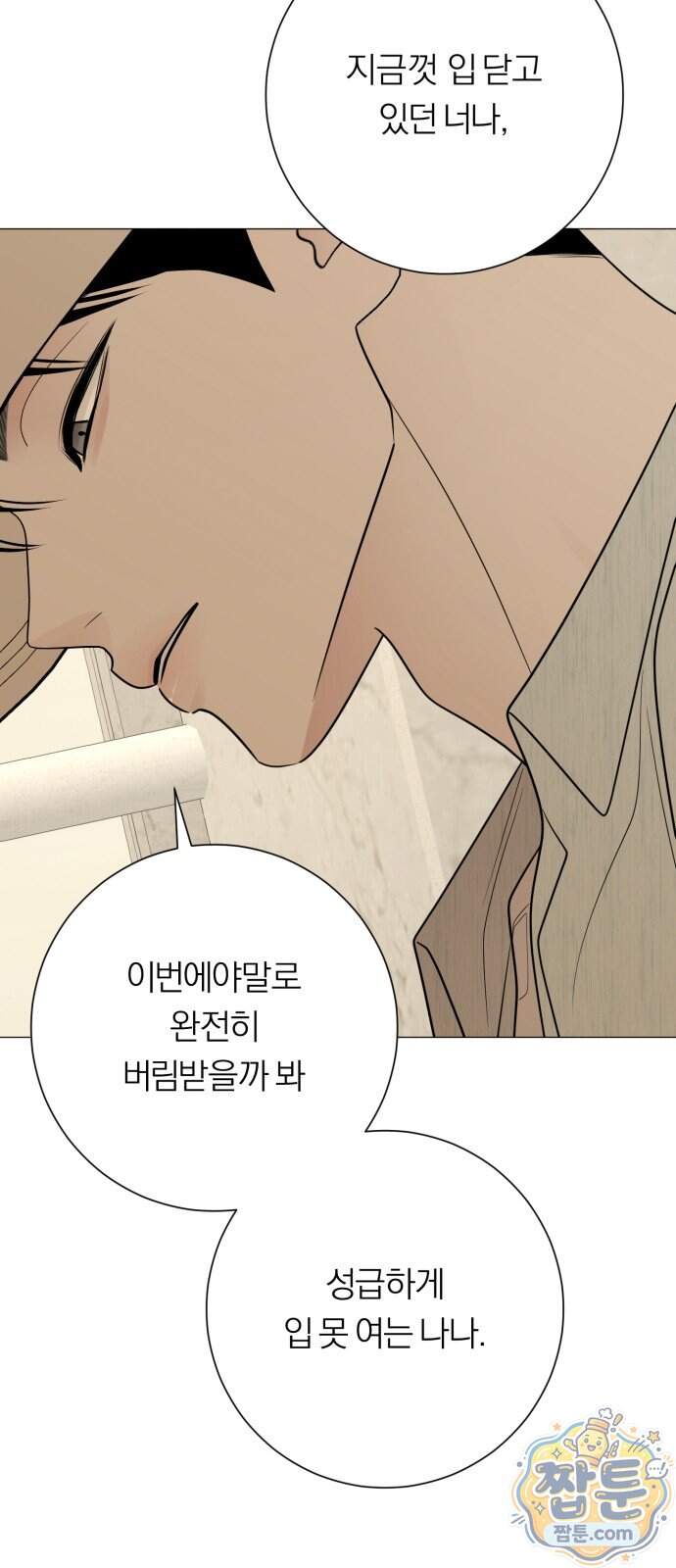 해시태그는 첫사랑 40화 69