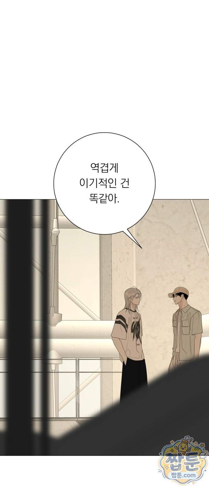 해시태그는 첫사랑 40화 70