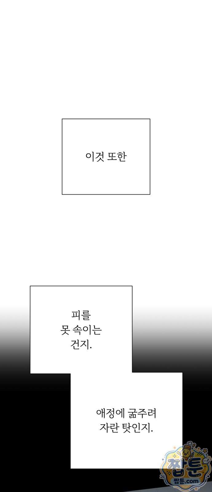 해시태그는 첫사랑 40화 71