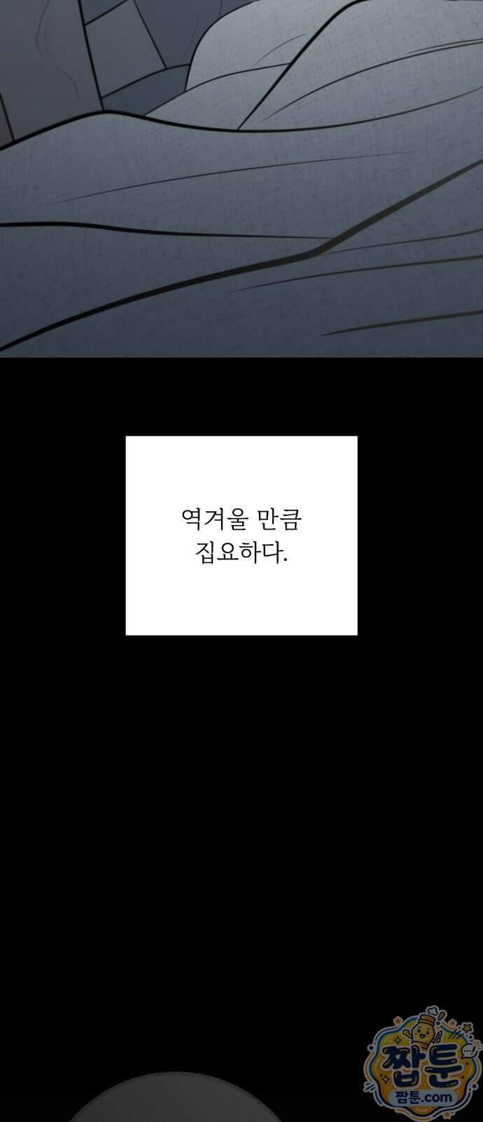 해시태그는 첫사랑 40화 75