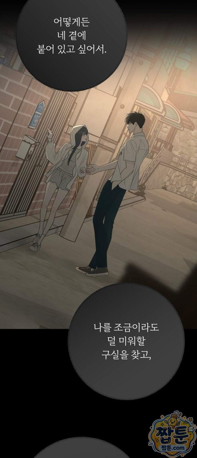 해시태그는 첫사랑 40화 76