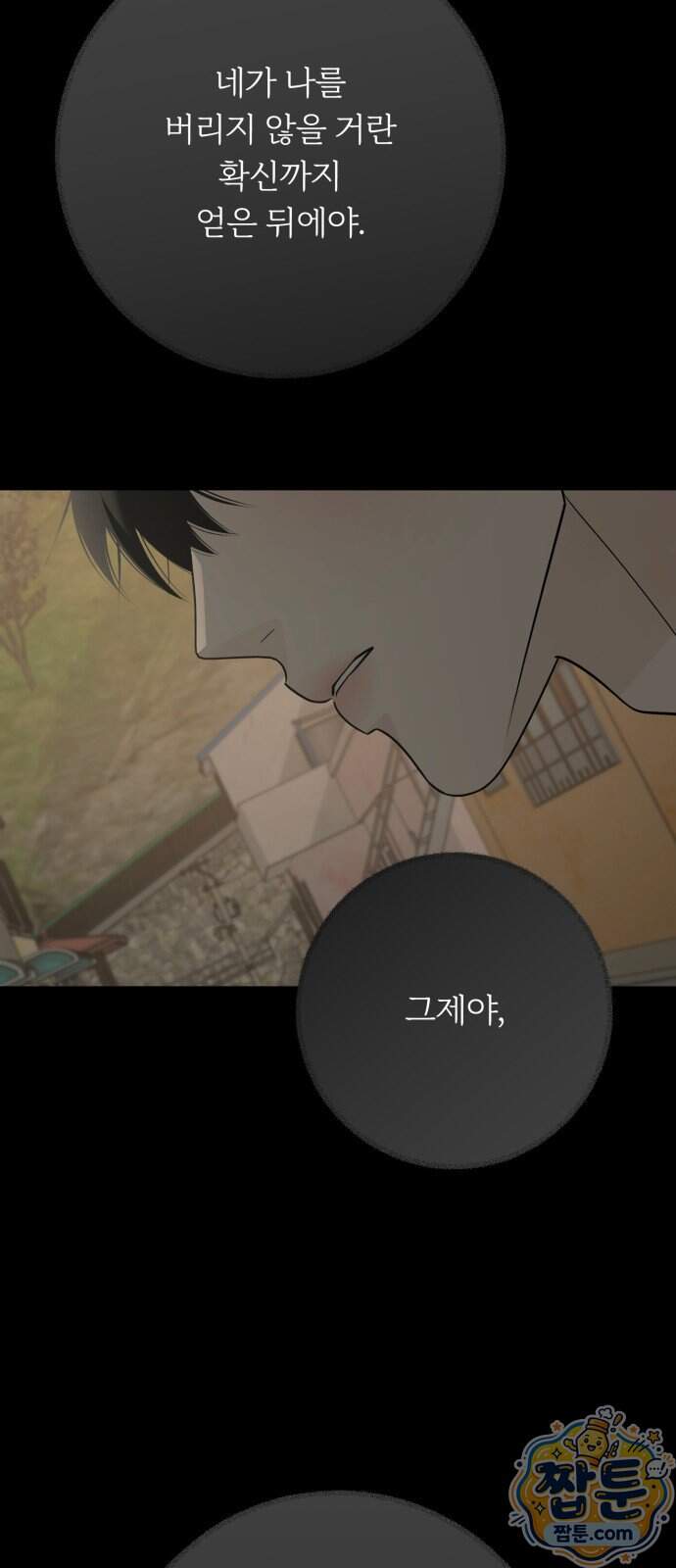 해시태그는 첫사랑 40화 77